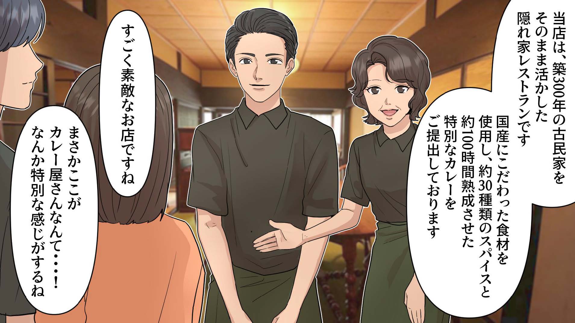 漫画 3ページ目
