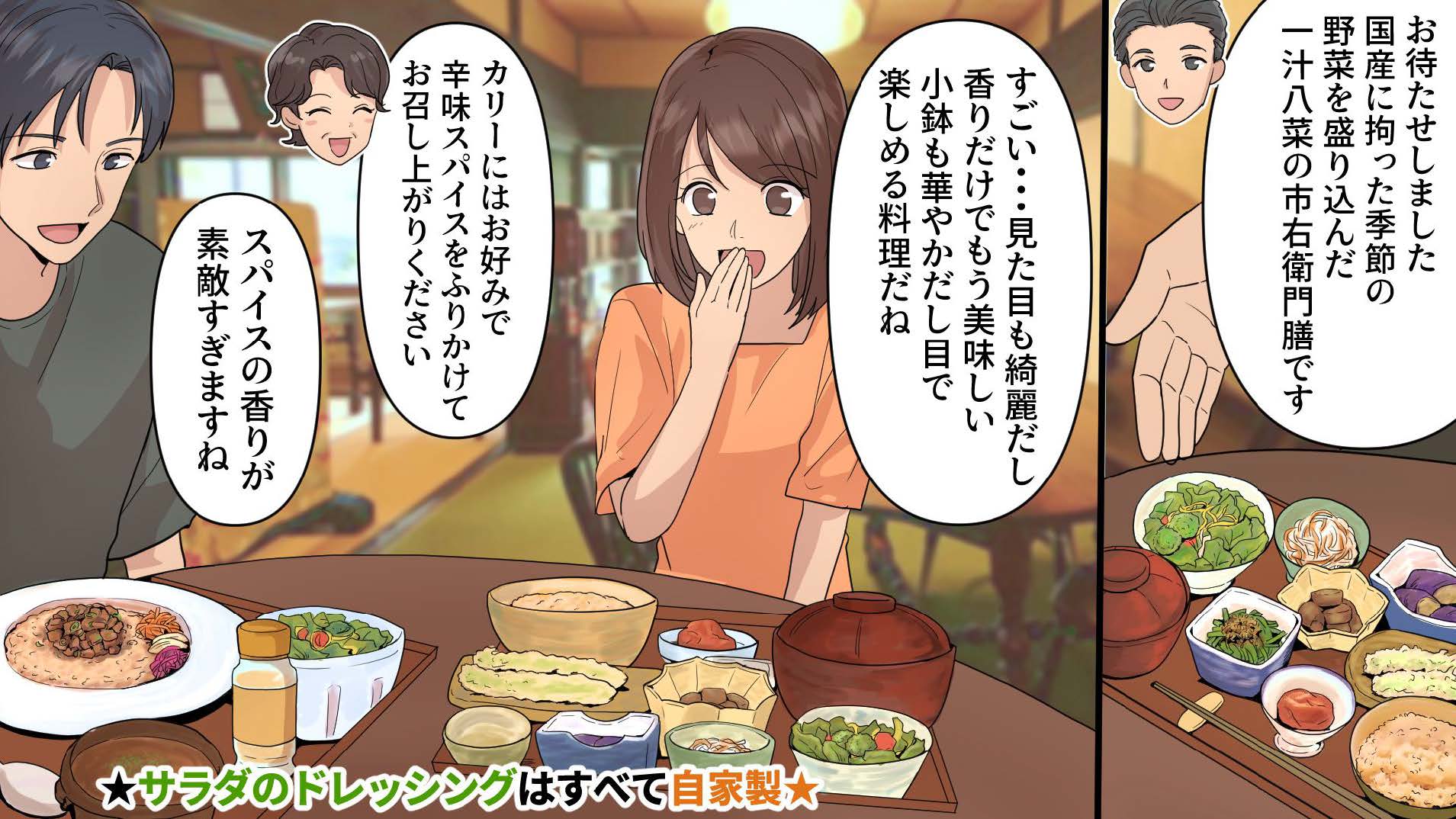 漫画 5ページ目